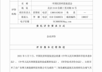 二氧化碳的捕集与转化(12)