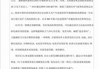 二氧化碳的捕集与转化(13)
