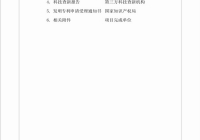 二氧化碳的捕集与转化(16)
