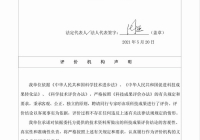 二氧化碳的捕集与转化(17)